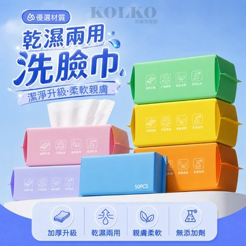 一次性洗臉巾 乾濕兩用 卸妝加厚 200×200mm大尺寸 棉柔巾 美容巾 臉部清潔 卸妝保養 不掉絮 化妝棉 毛巾