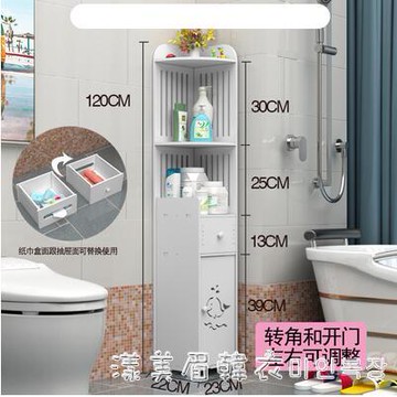 衛生間置物架落地廁所三角轉角儲物收納櫃夾縫角櫃防水馬桶邊櫃窄