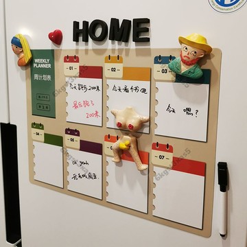 台灣出貨磁吸留言闆冰箱貼磁貼可擦寫傢用一週計劃錶食譜磁性寶寶輔食錶