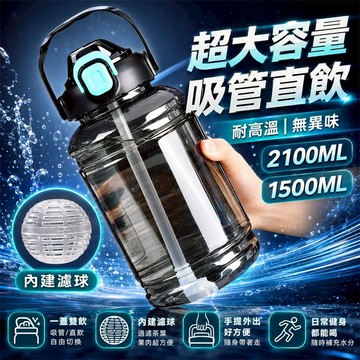 【最低價✨】吸管杯 冰霸杯 水瓶 隨身冰霸杯 戶外冰霸杯 手提冰霸杯 大容量冰霸杯 手提吸管冰霸杯 大容量冰霸杯 水杯
