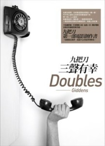 三聲有幸：電影創作書（1書＋1 DVD）[二手書_普通]