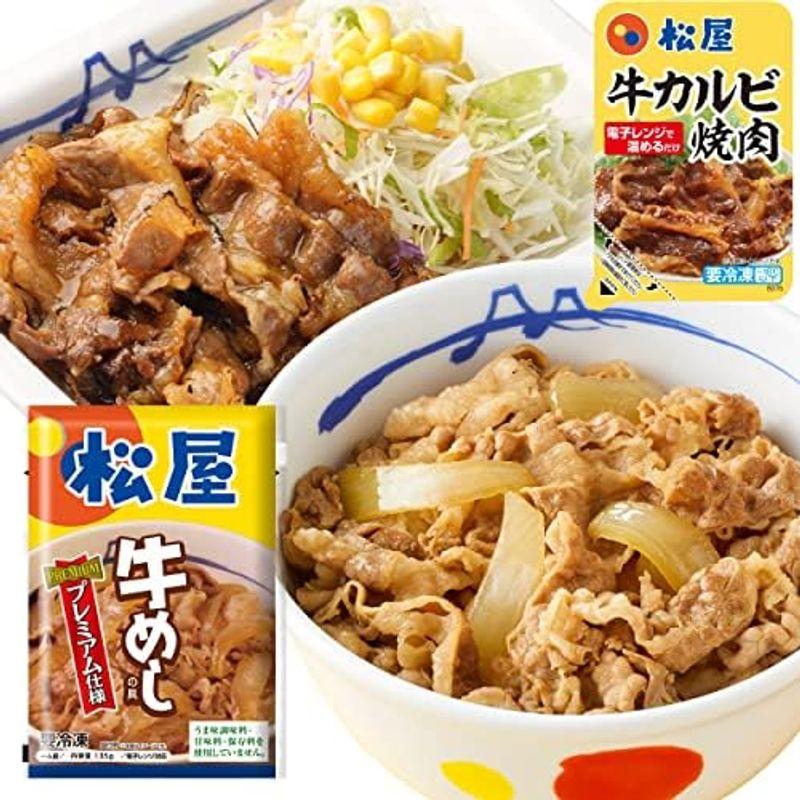 松屋Prime 牛丼 × カルビ焼肉 （20食セット）『 牛めしの具