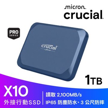 Micron Crucial X10 1TB  外接式SSD(CT1000X10SSD9)