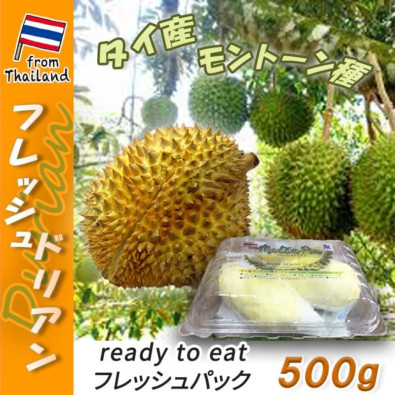 ドリアン 100%タイ産 特大 金枕榴莲-