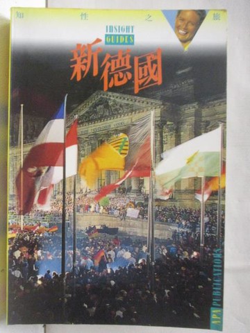 【書寶二手書T5／旅遊_HPK】知性之旅-新德國