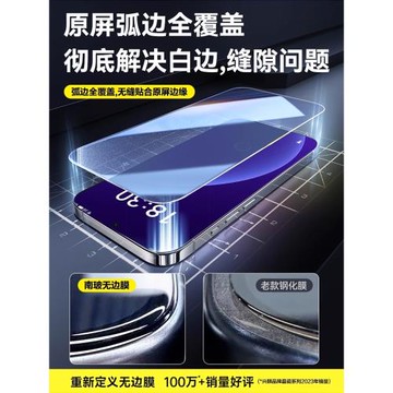 興麟 適用于魅族22鋼化膜22pro無白邊手機膜22air全覆蓋防摔魅族21pro抗藍光水凝磨砂保護貼膜玻璃無黑邊貼膜