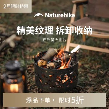 挪客焚火臺戶外燒烤架露營取暖柴火爐便攜式折疊炭燒烤爐篝火架子