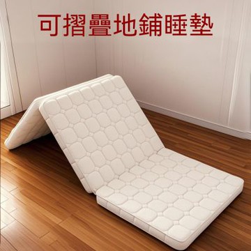 摺疊床 床墊 榻榻米床墊 鋪墊 地鋪睡墊 家用午休墊 臥室床墊 宿舍床墊 租房床墊（厚9/10cm）