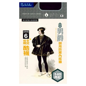 QueenTex 琨蒂絲 男爵冬感加厚九分酷襪 140丹尼 超細纖維材質 厚實保暖 男性專用  均碼  黑色