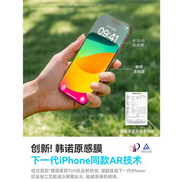【AR抗反射】韓諾適用蘋果17ProMax鋼化膜韓帥新款3D熱彎iPhone17pro手機膜17pro保護官17promax全屏覆蓋超薄