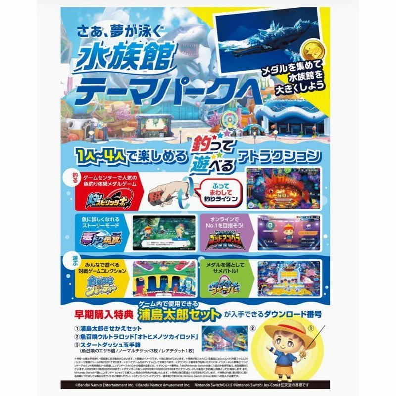 釣りスピリッツ 釣って遊べる水族館 サオコン同梱版 Switch