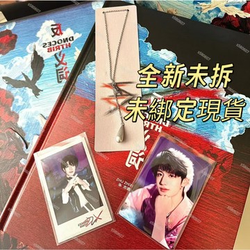 官方正版 TF家族三代 朱志鑫18歲成人禮特別企劃《反義詞》限定禮盒套裝朱志鑫 反義詞18歲生日套裝  PB拍立得小卡