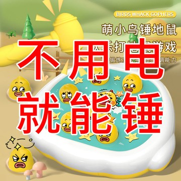 🔥臺灣出貨🔥打地鼠兒童嬰幼兒鍛鍊手腦協調能力玩具早敎敲打玩具掌上不用充電