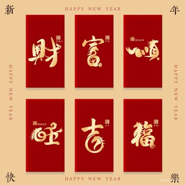 台灣出貨🌜GOGO甄選🌛2026新款馬年紅包 大吉大利 高檔燙金利是封 創意過年紅包袋 春節壓嵗紅包袋 RHQJ