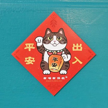 白底虎斑貓斗方【出入平安】
