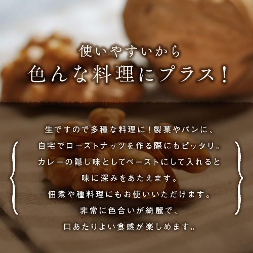 生クルミ 1kg 無添加 無塩 胡桃 くるみ walnut ウォールナッツ ナッツ クルミ