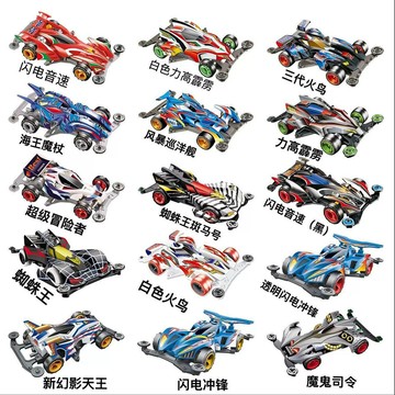爆走兄弟 四驅車 組裝車 軌道車 小豪 小烈cf161068~72