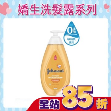 嬌生嬰兒溫和洗髮露500ml【淡雅香氛】
