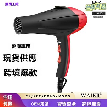 【沙龍級大風】負離子吹風機 電吹風 家用吹風筒 大功率速幹 冷熱恆溫 護髮不傷發 髮廊家用兩用