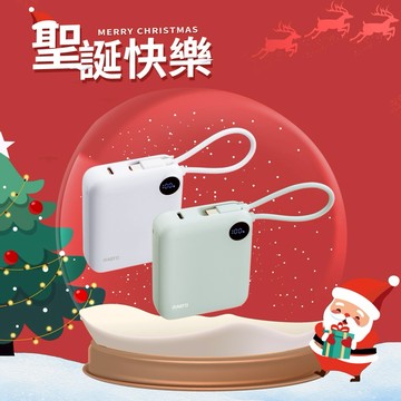 快速出貨🚚【聖誕快樂_妳最棒】RASTO台灣製造10000mAh數顯自帶線快充行動電源38Wh RB55