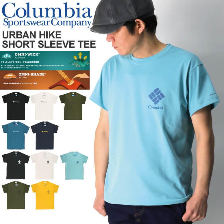 コロンビア) Columbia アーバンハイク ショートスリーブ Tシャツ カットソー ロゴTシャツ 吸湿 速乾 メンズ レディース 【父の日  プレゼント】 | LINEショッピング