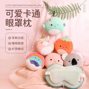 定制眼罩護頸枕U型枕旅行便攜枕頭二合一辦公室午睡神器趴桌子睡