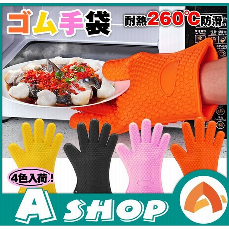 ゴム手袋 2つセット キッチン 耐熱 シリコン 台所用 食器洗い 掃除 Zk123 在庫処分 通販 Lineポイント最大0 5 Get Lineショッピング