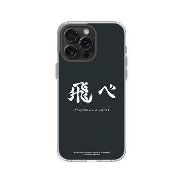 iPhone 15 Pro Max Clear 透明 - 排球少年 Haikyu!! - 烏野高校應援標語 - 飛吧