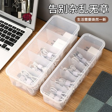 數據線收納盒 多格首飾整理筐 防塵收納充電線充電插頭收納包 收納 置物