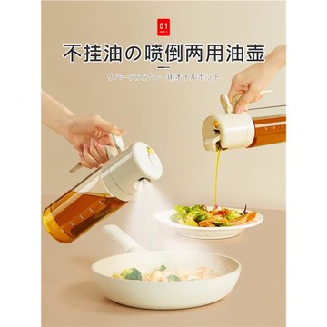 日本油壺噴倒兩用噴油壺廚房家用油瓶不掛油霧化二合一油罐食品級