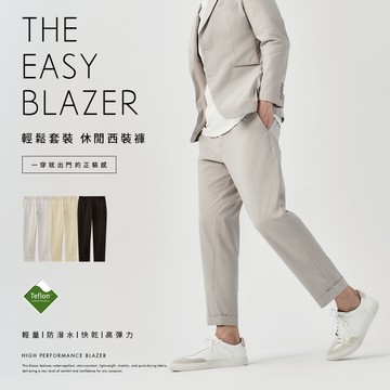 JERSCY [輕鬆套裝-休閒西裝九分褲] 西裝褲 男褲 男生褲子 休閒褲 九分褲 [1542002]