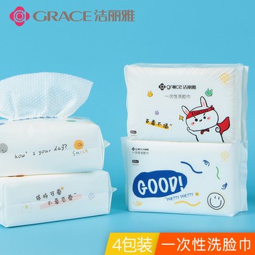 潔麗雅一次性洗臉巾女棉柔巾潔面巾抽取式擦臉巾嬰兒干濕兩用 4包