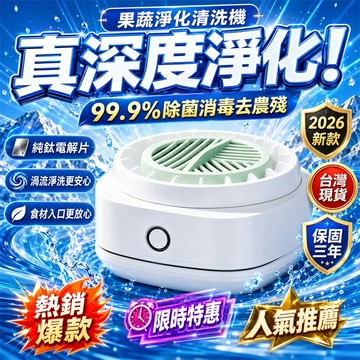 口碑爆棚🌟果蔬清洗機 家用清洗機 廚房清洗機 料理清洗機 水果清洗機 超音波洗菜機 無線洗菜機 充電洗菜機 旋轉洗菜機