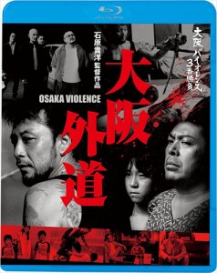 新品 大阪バイオレンス3番勝負 大阪外道 OSAKA VIOLENCE    (Blu-ray) KIXF901-KING