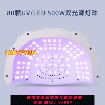 可打統編 美甲光療機紅光大功率3秒速干指甲油膠烤燈照燈店專用工具不黑手