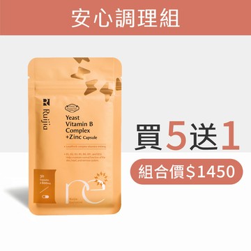 酵母B群+鋅(30日份)-六入組