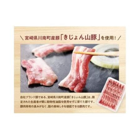 ふるさと納税 宮崎県産ブランド豚 バラ焼肉用 1.5kg(500g×3パック) 宮崎県川南町