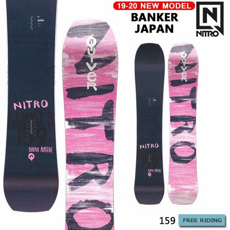 スノーボード 板 19 Nitro Banker Japan ナイトロ ベイカージャパン フリーライド パウダー カービング 通販 Lineポイント最大0 5 Get Lineショッピング