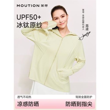 【昆凌同款】茉尋防曬衣夏季透氣原紗冰鈦涼感外套女士手套防曬服