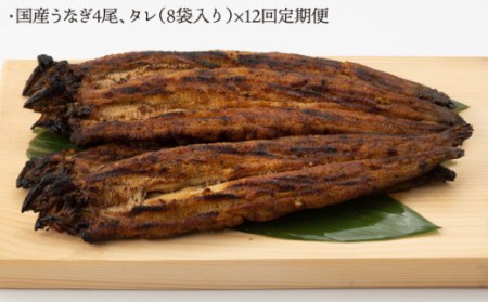   うなぎ セット 4尾 ・タレ付き)[NAK015]  うなぎ 鰻 ウナギ 炭火焼うなぎ 炭火焼鰻 炭火焼ウナギ 手焼きうなぎ 手焼き鰻 手焼きウナギ 国産うなぎ 国産鰻 国産ウナギ うなぎ蒲焼 鰻蒲焼 ウナギ蒲焼 うなぎ蒲焼き 鰻蒲焼き ウナギ蒲焼き