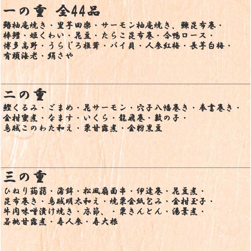 2024年 予約 おせち料理 京料理濱登久 和三段 4人前 5人前 京都のおせち 濱登久 お節 御節 和風 京風  3段重