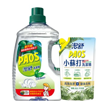 【蝦皮直營】泡舒洗潔精 洗碗精2800g/1000g/800g (綠茶/檸檬/小蘇打) 家庭號