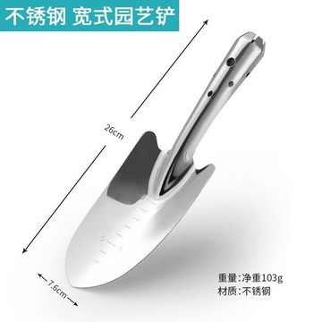急發🚀不銹鋼小剷子園藝趕海工具鐵鍬鐵剷多肉種植栽花種菜戶外養花花剷 HLA6