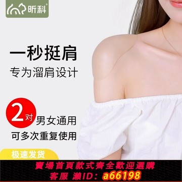 【台灣公司 可開發票】硅膠墊肩神器直角肩女肩墊自粘肩貼防溜肩隱形無痕假肩膀男女通用
