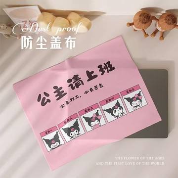 筆記本電腦防塵罩蓋布鍵盤鼠標平板保護套顯示器遮塵罩布蓋巾17寸