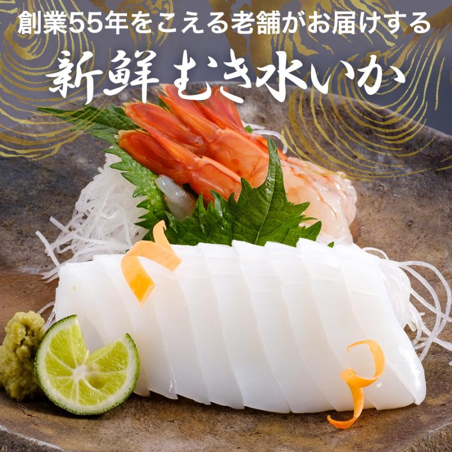 新鮮 あおりいか むき身 500g