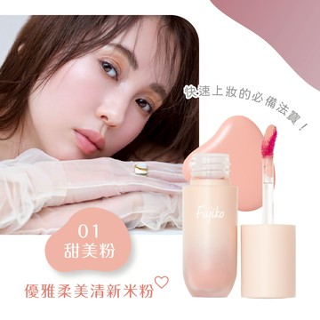 Fujiko 水彩腮紅(3色)