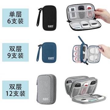 u盤u盾收納包優盤袋子k寶網銀ukey整理保護套小優盾USB便攜收納盒