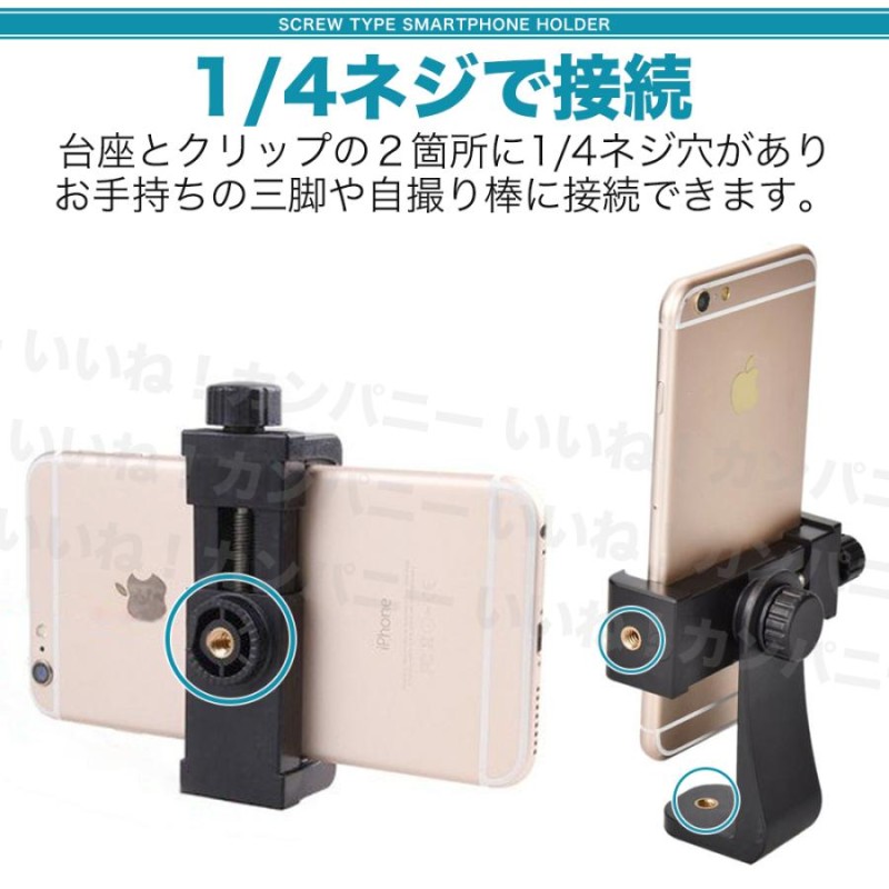 スマホ ホルダー 三脚 スタンド iPhone 撮影 卓上 自撮り アンドロイド