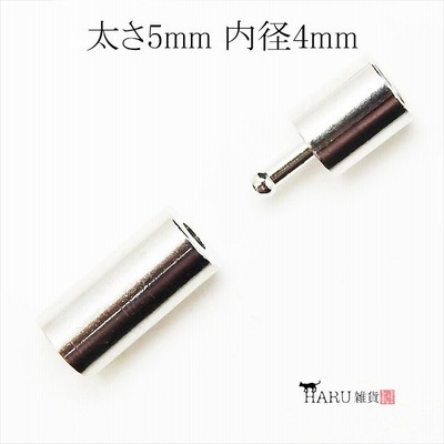 クラスプ 内径4mm シルバー 銀 丸紐 差し込み式 留め具 紐留め 紐止め ヒモ留め ヒモ止め アクセサリー パーツ エンドパーツ 接続金具 ハンドメイド 素材 材料 通販 Lineポイント最大0 5 Get Lineショッピング